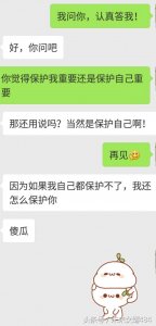 ​追女生的套路聊天技巧有什么，幽默的追女生聊天套路