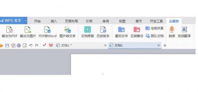 ​wps怎么制作表格及美化表格
