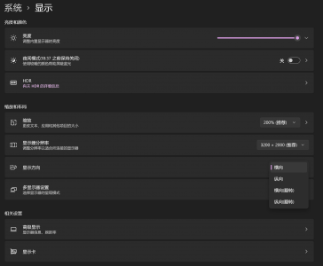 ​笔记本电脑屏幕怎么旋转过来（解决屏幕翻转的2种方法）