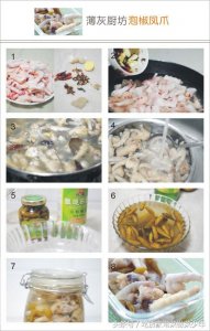 ​泡椒凤爪腌制凉菜的做法 泡椒凤爪家常凉菜的做法