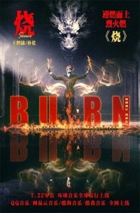 ​王鹤棣以一首硬核说唱强势敲开嘻哈的大门