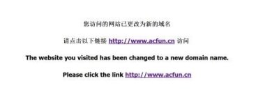 ​A站凉了？官微：“想再活五百年”