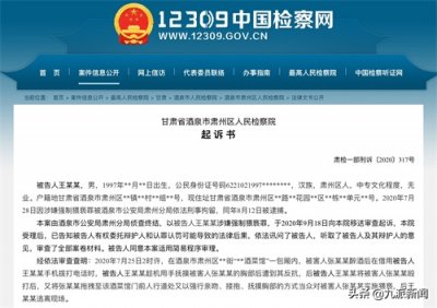 女子醉酒后向男子借手机当街遭强吻、摸胸,检方:追究刑事责任