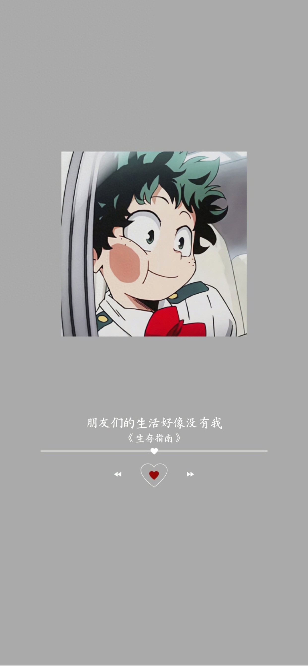 文艺歌词个性锁屏手机壁纸