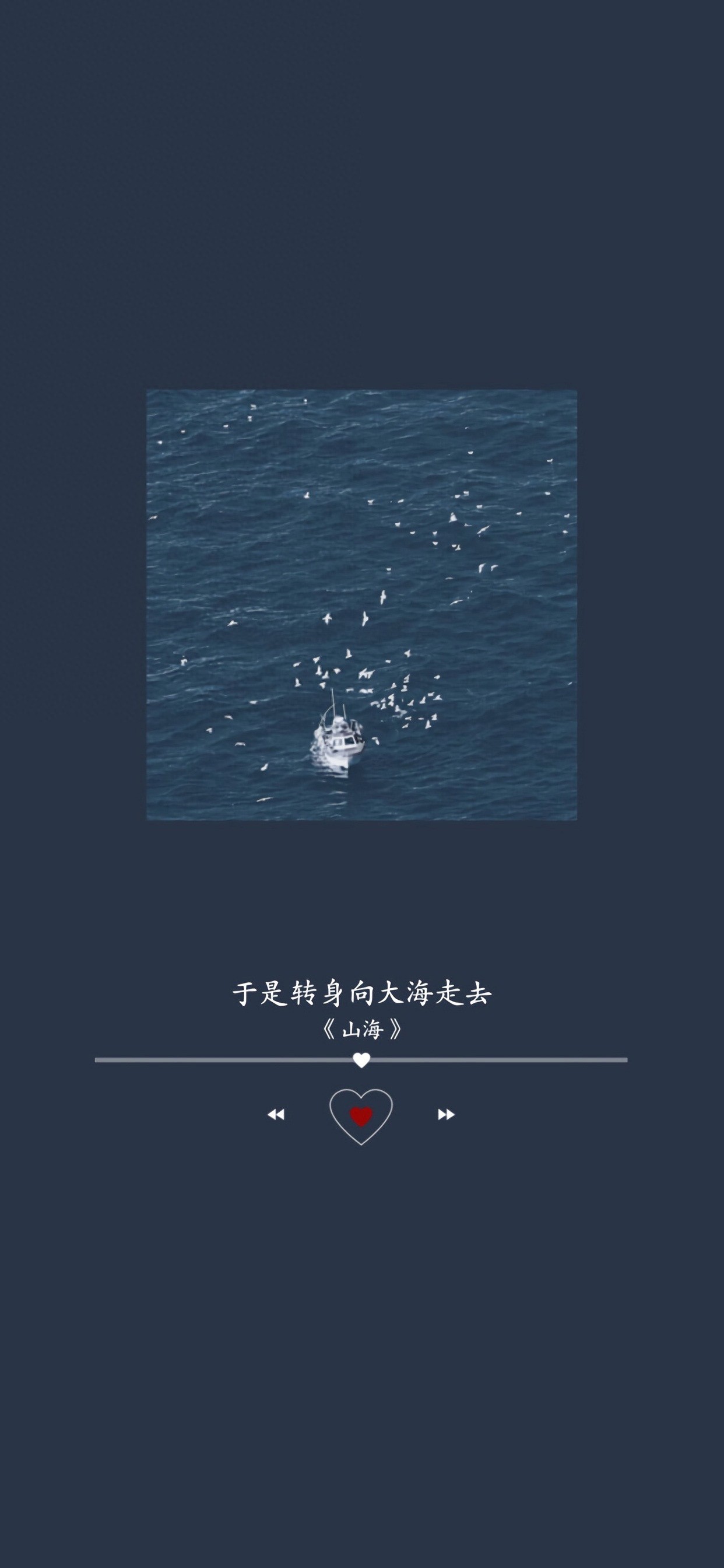 文艺歌词个性锁屏手机壁纸