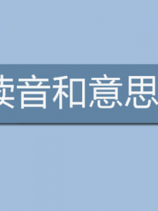 ​三个鱼念什么字(三个牛念什么字)