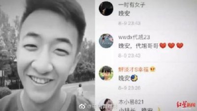 刘代旭排超话第1!3w+评论,只希望换来一句等不到的话