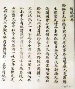 ​状元实业家张謇书法被誉为“东南第一”，溥仪退位诏书出自其手