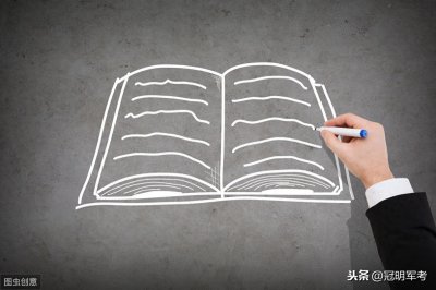 ​部队考军校到底难不难？