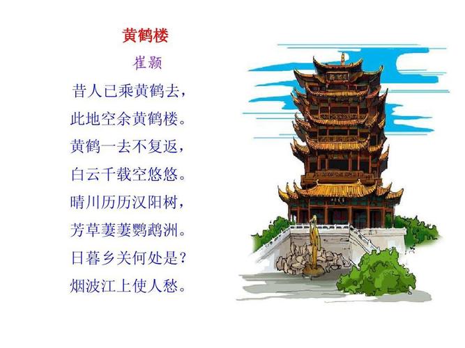 登黄鹤楼作者是谁（登黄鹤楼作者简介）