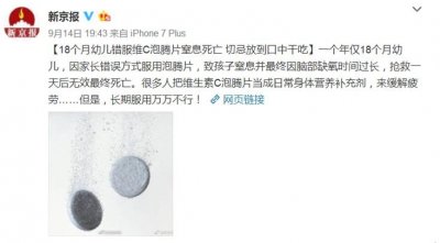 ​小小泡腾片害死人，一块牛肉要2人命，千万不要轻视它