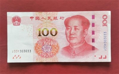 ​这张靓号100元纸币收藏价值为3倍以上面值？！