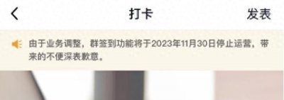 ​该功能即将停止运营！QQ官宣