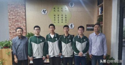 ​蚌埠二中再传捷报！