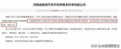 ​河南科技大学应用工程学院值得报考吗？