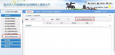 ​方便！网上申报系统可打印职工社保缴费证明了
