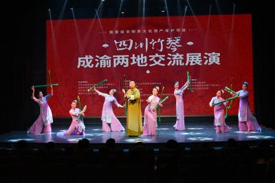 ​国家级非物质文化遗产保护项目“四川竹琴”成渝两地交流展演在重庆举行