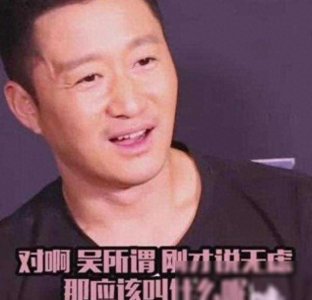 ​吴京的长子名为吴所谓，或许有人认为已经够随意了，但事实上二儿