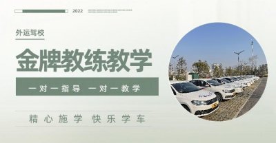 ​考驾照的四个科目哪一个更难？安康外运驾校为您解答！