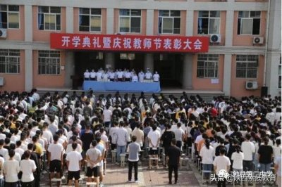 ​勉县第二中学举行开学典礼暨庆祝教师节表彰大会