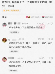 ​盘点那些超级搞笑的神评