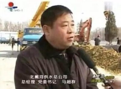 被抓5年后马超群受审,家里曾搜出1.2亿元、37公斤黄金、68套房产手续