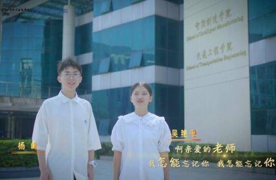 视频|有感激也有愧疚,老师我总是想起你,大学生用心歌唱教师节