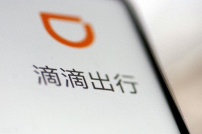 ​滴滴崩溃损失或超4亿，疑因自身机房网络问题