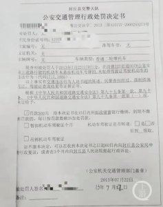​河南新乡交警摆乌龙：拘留无证驾驶者弄错人，让人背了8年黑锅