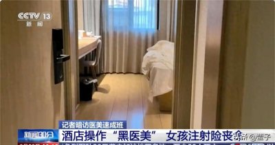 ​黑美容针差点害死人 就一针皮肤 “成黑炭”