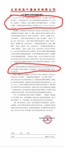 ​慢燃奶昔被指卷入传销罚4300万元 蒙牛这样回应