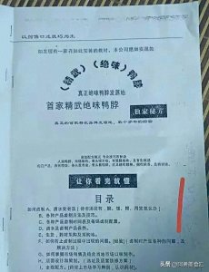 摆摊卖鸭脖一月赚2万，价值8800绝味鸭脖配方公开，学到就是赚到