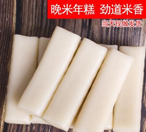 年糕是什么做的:年糕是用什么东西做的