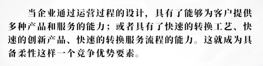 企业竞争对手的优势5点(企业竞争优势的必备要素有哪些)(4)