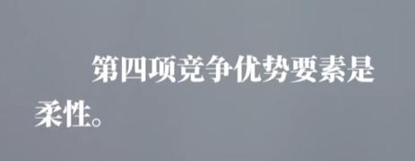 企业竞争对手的优势5点(企业竞争优势的必备要素有哪些)(3)