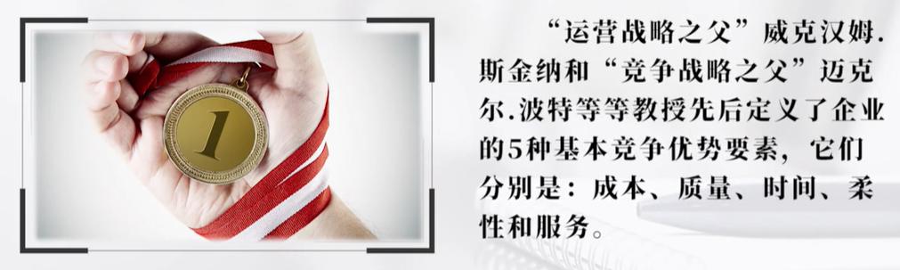企业竞争对手的优势5点(企业竞争优势的必备要素有哪些)(1)
