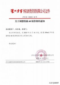 泸州老窖特曲60版价格查询_泸州老窖特曲60版口感