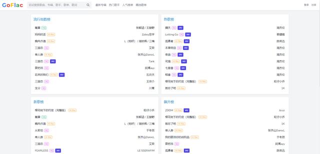 盘点那些可以听音乐的神仙软件（还在为听音乐发愁）(4)