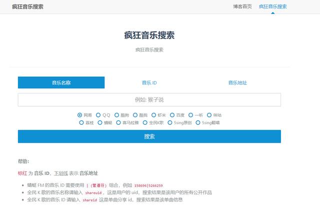 盘点那些可以听音乐的神仙软件（还在为听音乐发愁）(3)