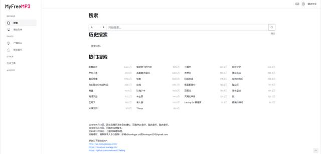 盘点那些可以听音乐的神仙软件（还在为听音乐发愁）(2)