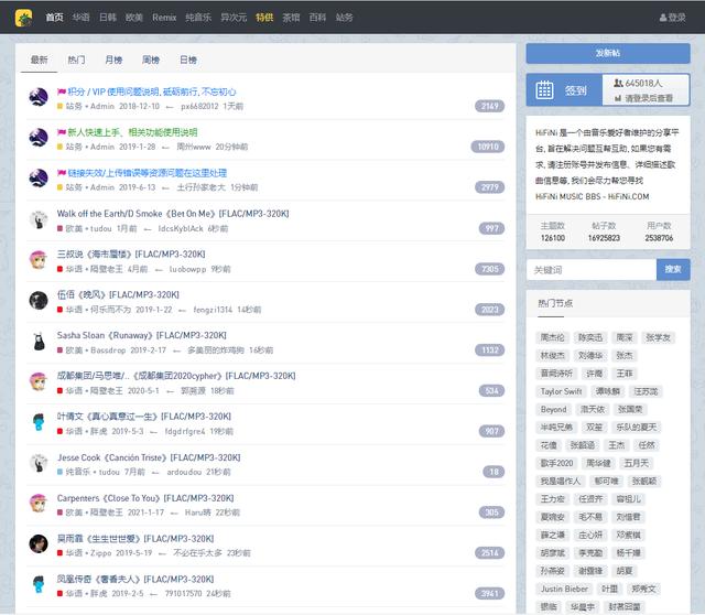 盘点那些可以听音乐的神仙软件（还在为听音乐发愁）(5)