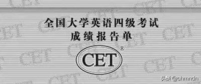 ​英语4级分数线多少过(英语4级分数线多少)