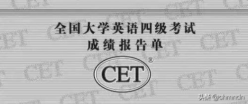 英语4级分数线多少过(英语4级分数线多少)-第1张图片-