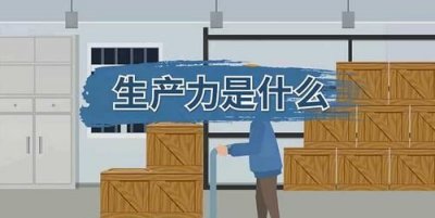 ​年产是指的什么，年产出指什么意思？