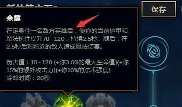 余震或成版本第一天赋，中上路的英雄靠着他前期可以稳压对手。