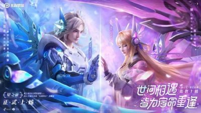 ​项羽虞姬情限皮肤爆料，虞姬星传说开放紫星币兑换，五虎将皮肤返场