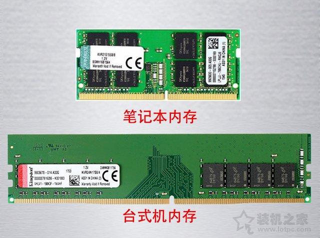 内存条是ddr3和ddr4哪个好（DDR3与DDR4内存有什么区别）(6)