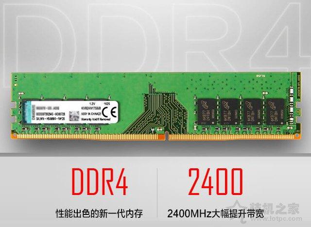 内存条是ddr3和ddr4哪个好（DDR3与DDR4内存有什么区别）(4)
