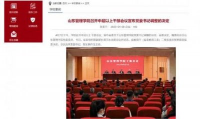 ​山东教育期刊(山东教育期刊投稿)