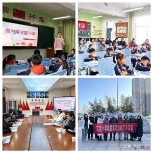 ​邯郸市丛台区实验小学：深耕·致远---忆2024
